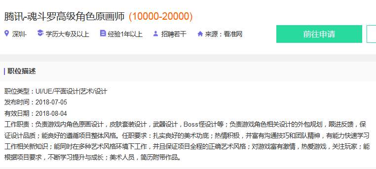 上海游戏UI设计师最新招聘信息