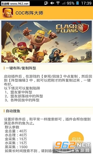 coc幽灵辅助2024最新版