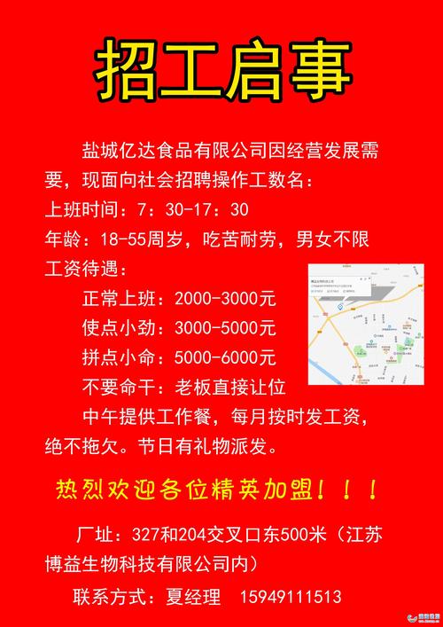 汉川达利园食品厂最新招聘
