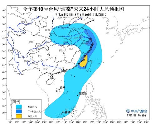 台风最新消息2017年5号台风