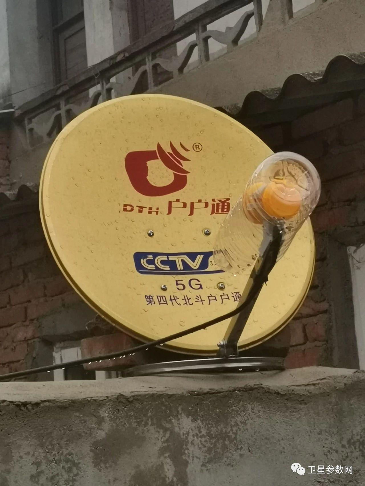 户户通四代机最新消息