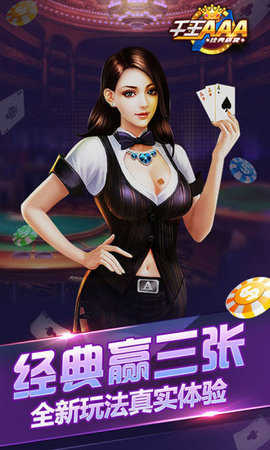 千王aaa24最新版本下载
