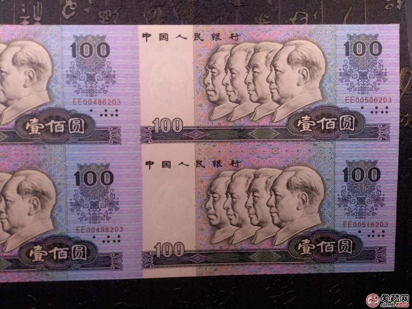 80年100元四连体最新价格