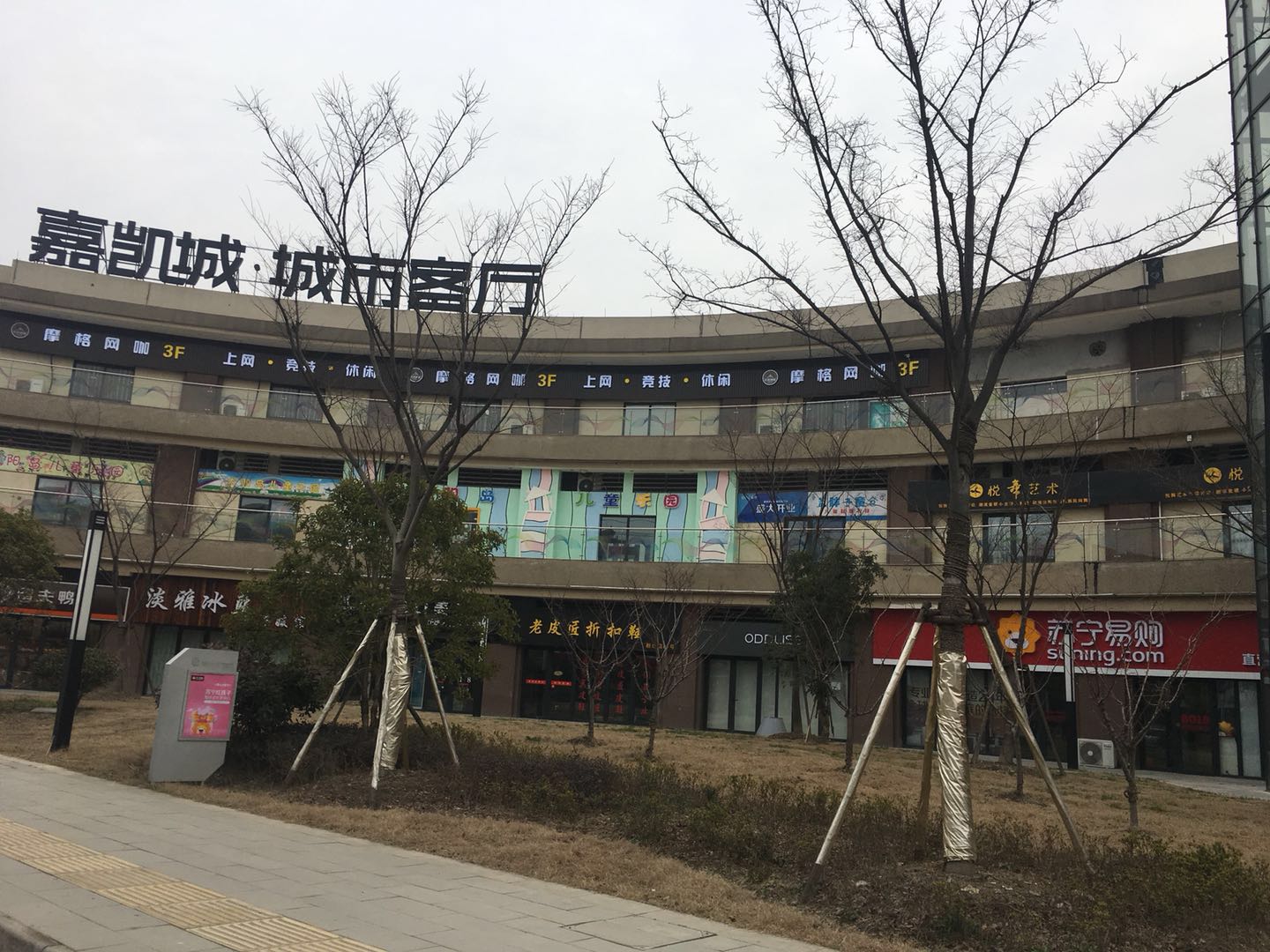 崇福嘉凯城最新动态