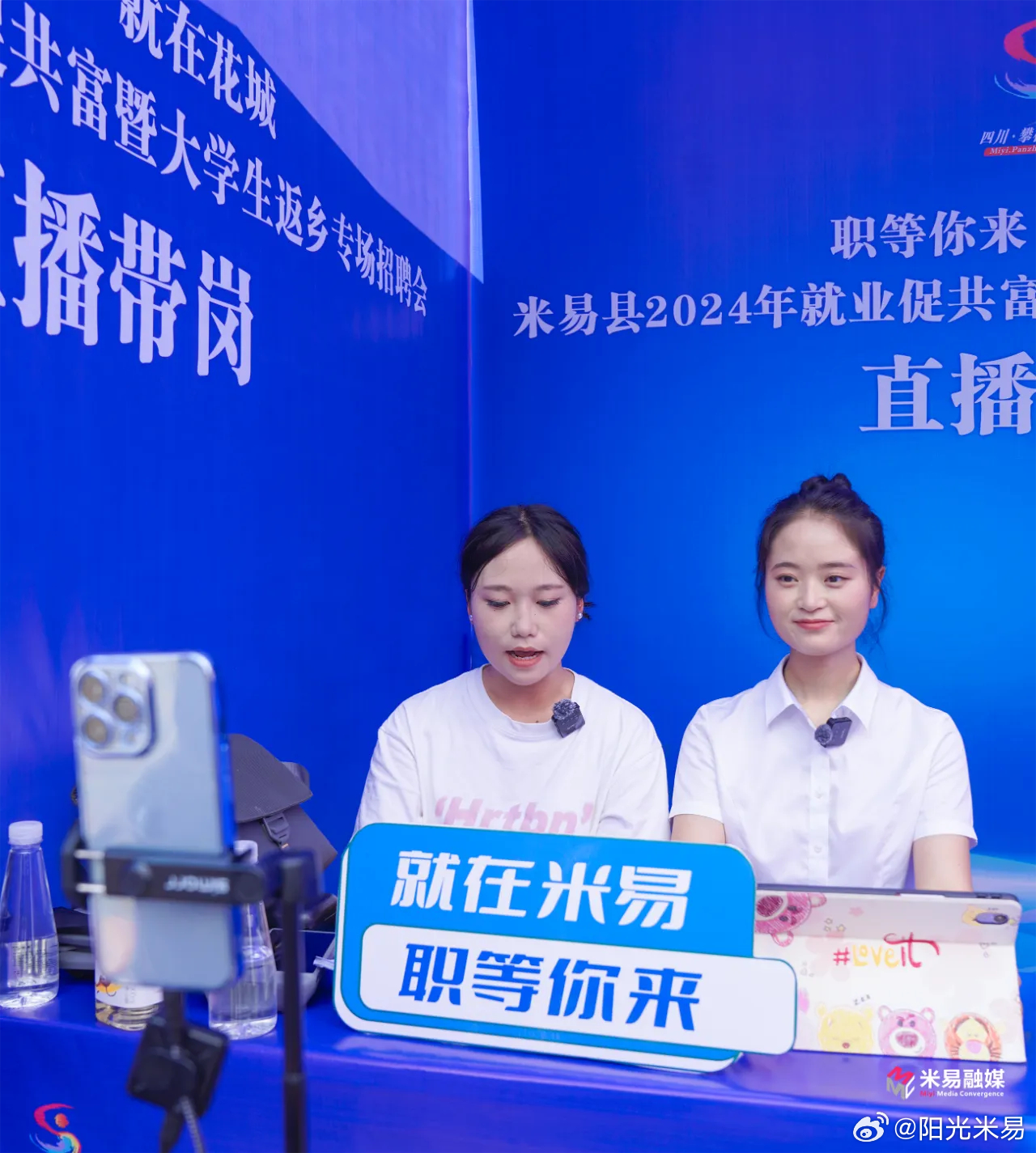 职来职往最新一期2024