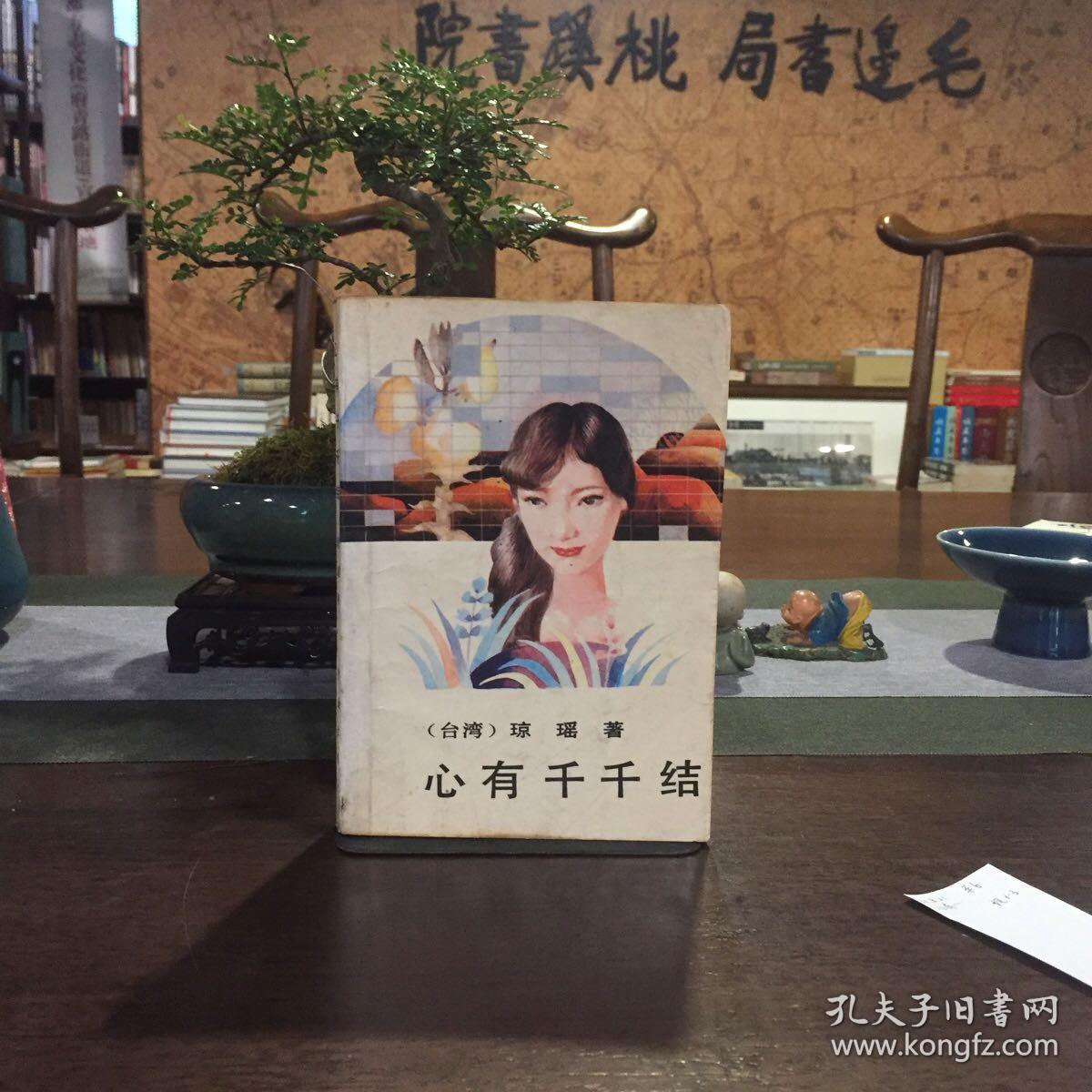 心有千千结最新一期