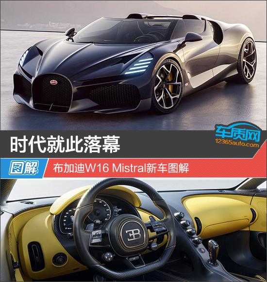 布加迪威航敞篷版