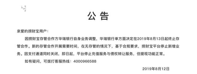 招财宝违约最新消息