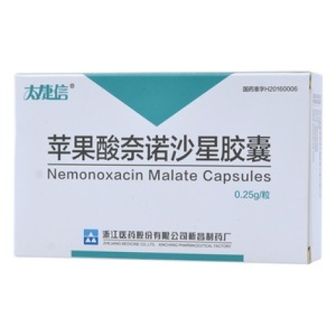 奈诺沙星最新消息