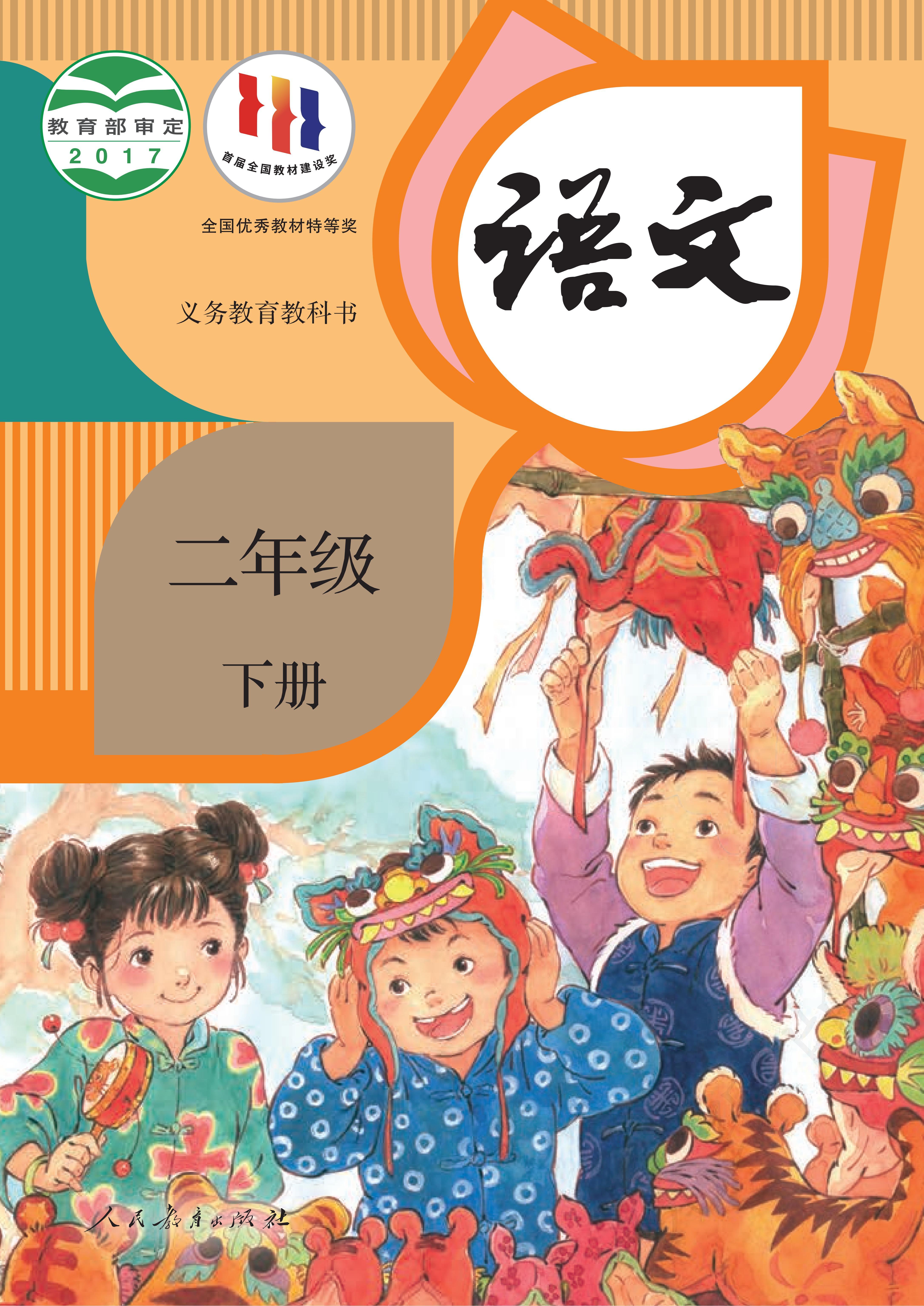 最新高考冲刺卷语文二