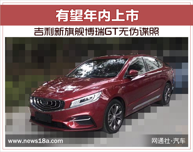 帝豪gt什么时候上市