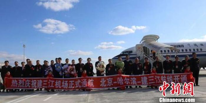 建三江机场的最新消息