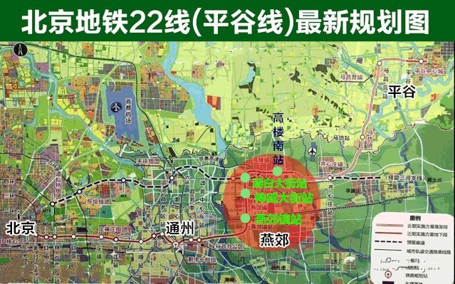 北京燕郊规划最新消息