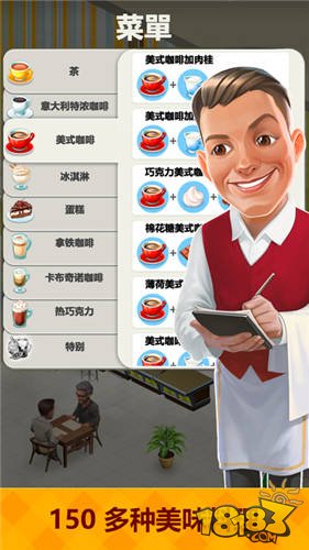 我的咖啡厅内购最新版