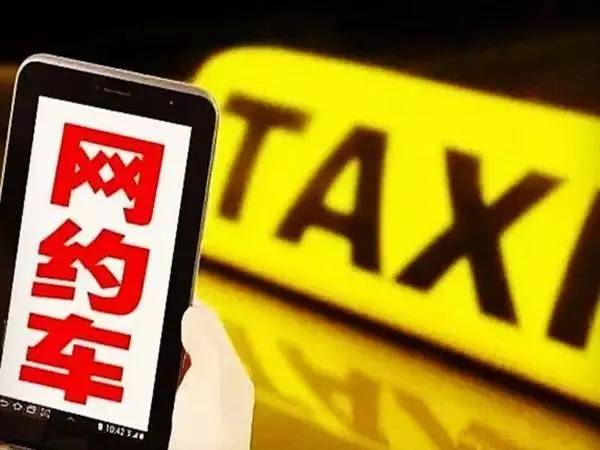 九江网约车最新消息