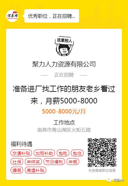 好工作人才网最新招聘信息
