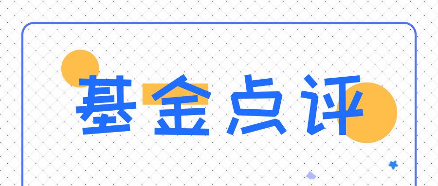 天弘沪深300指数基金最新动态
