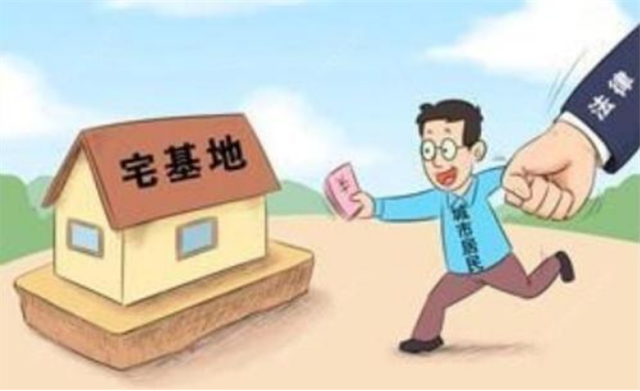 广州宅基地买卖最新政策法规