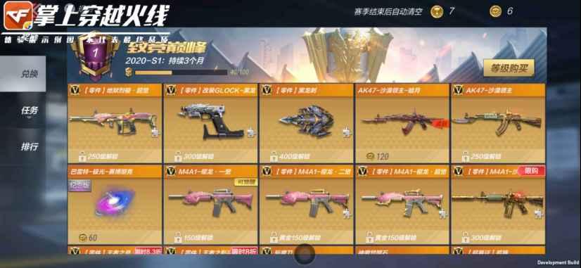 cf手游体验服申请最新