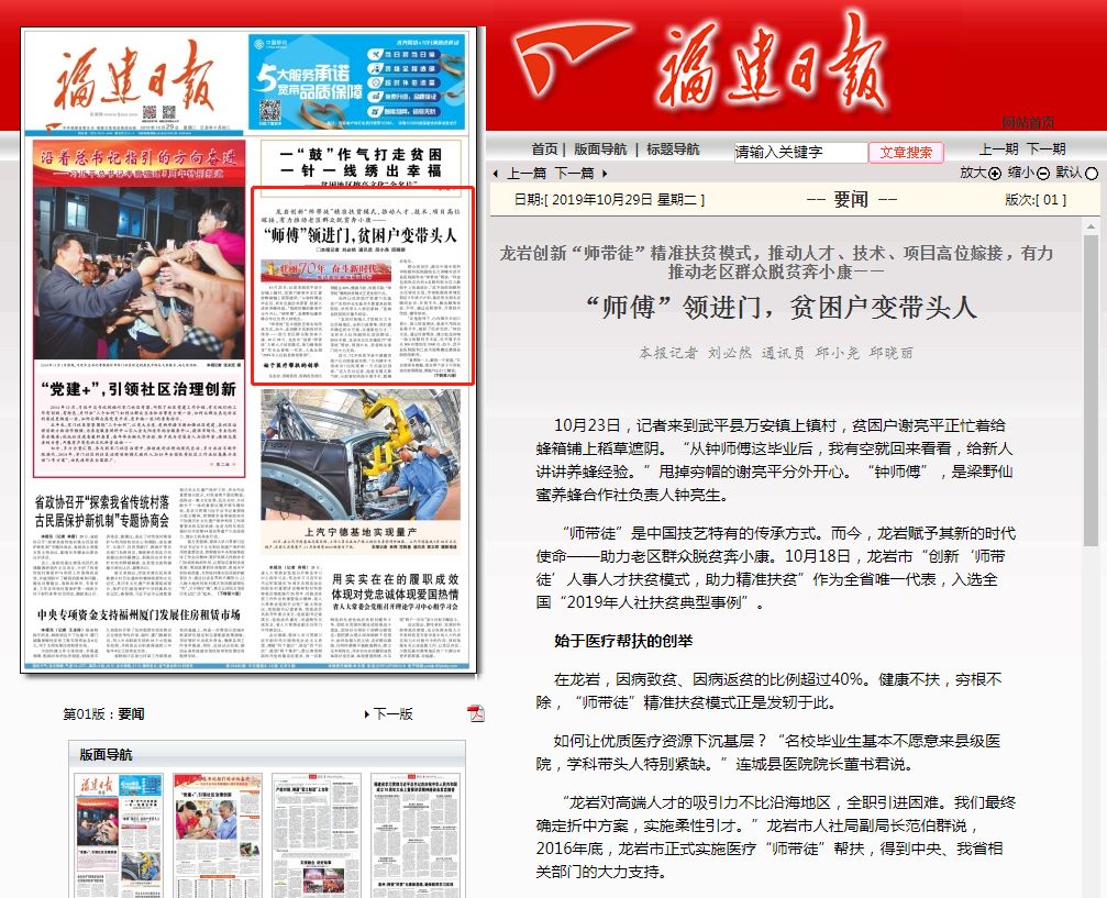 龙岩597人才网最新招聘信息