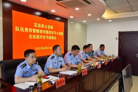 定远县公安局最新消息