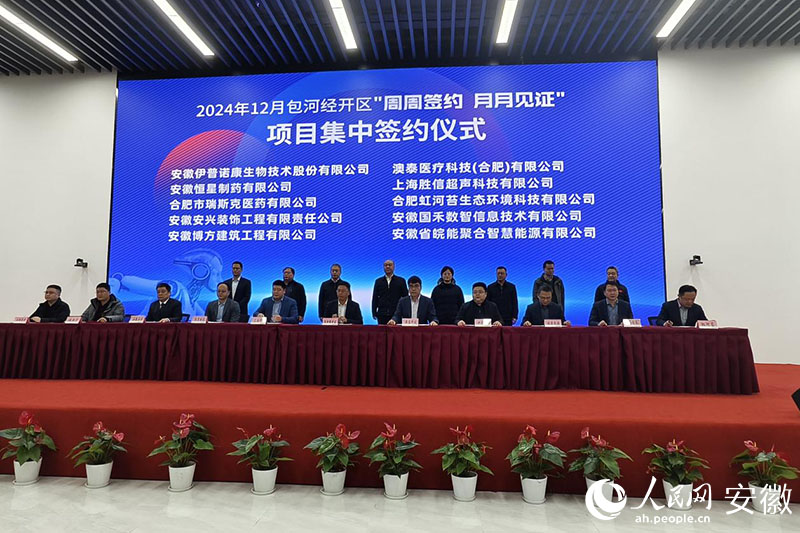 合肥经开区最新新闻