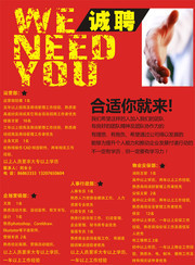 新民58招聘网最新招聘
