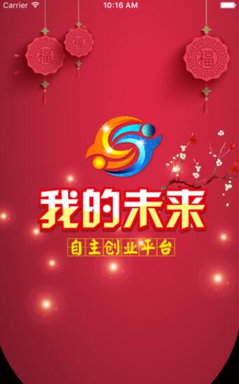 下载我信我的未来最新版本