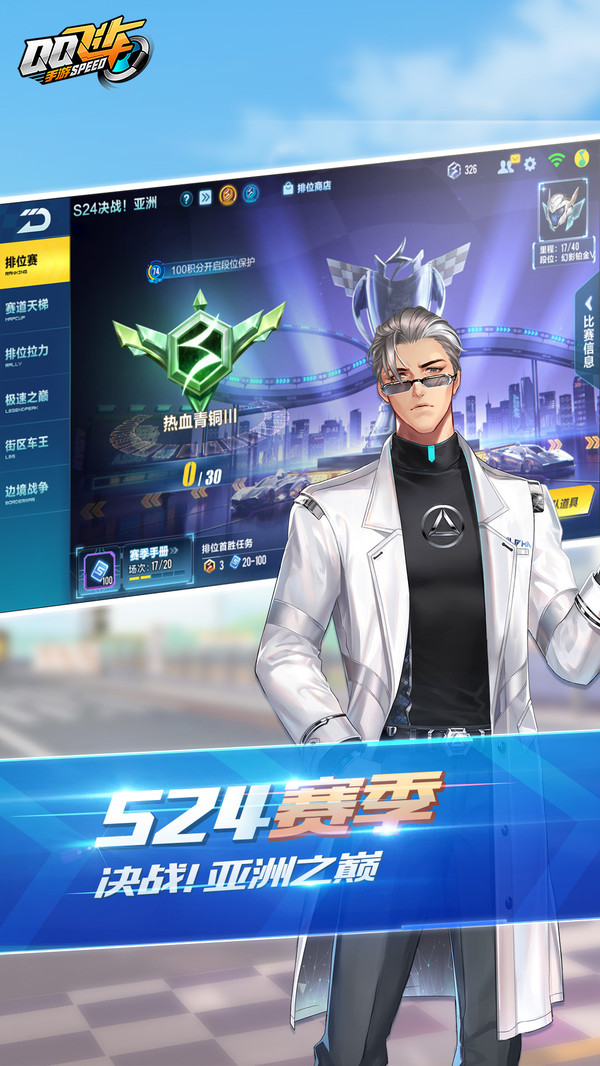 qq飞车最新版本官方下载