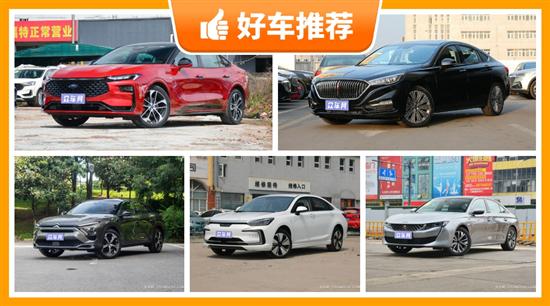 中型车哪款好