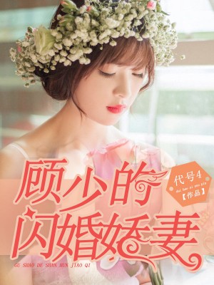 向暖牧野小说免费阅读最新章节