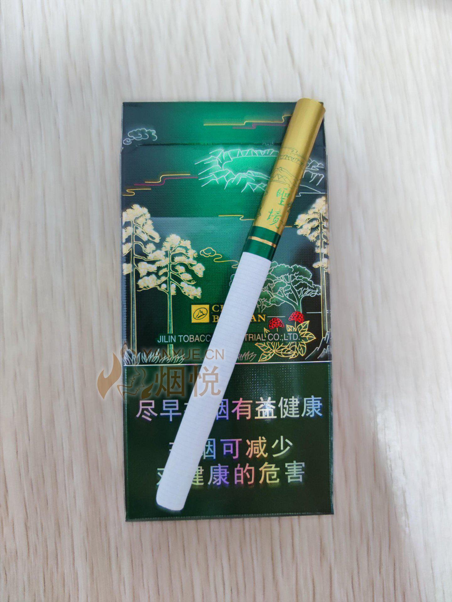 最新款白沙烟20一包的