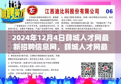 薛城人才网最新招聘信息网