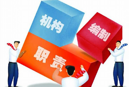 云南省事业单位改革最新消息