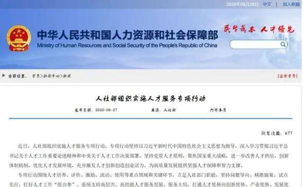 事业单位职称改革最新消息
