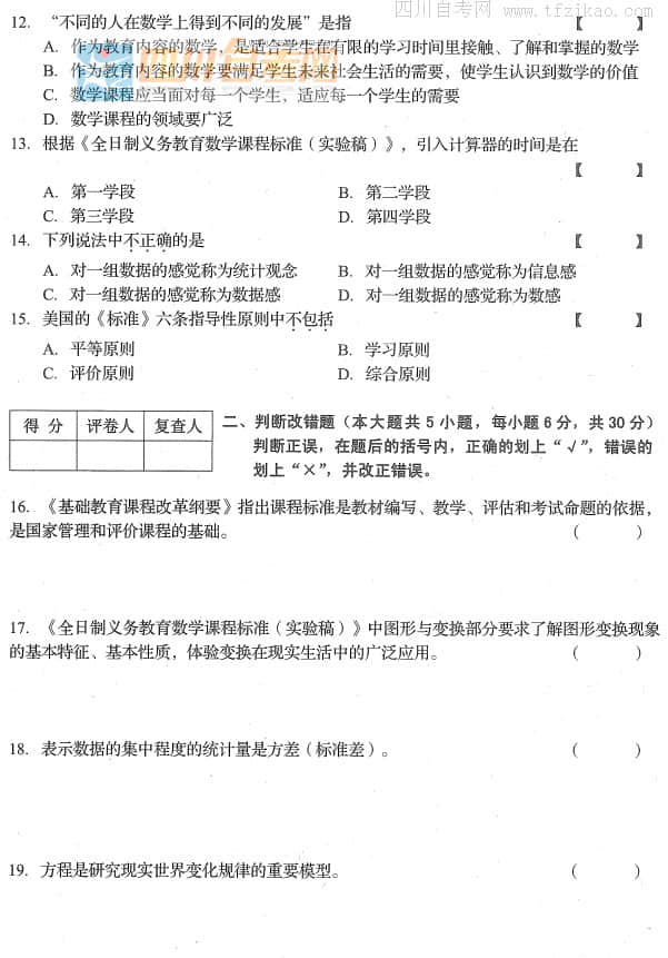 高中数学课程标准最新