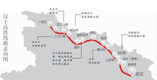 汉十高铁随州最新进展