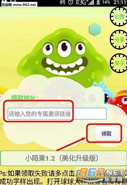 球球百宝盒下载最新版