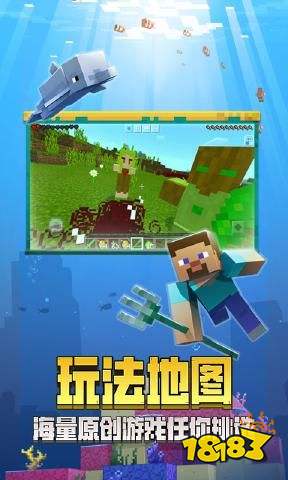 我的世界国际服下载最新版本