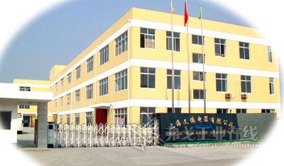 上海文依电器有限公司最新招聘