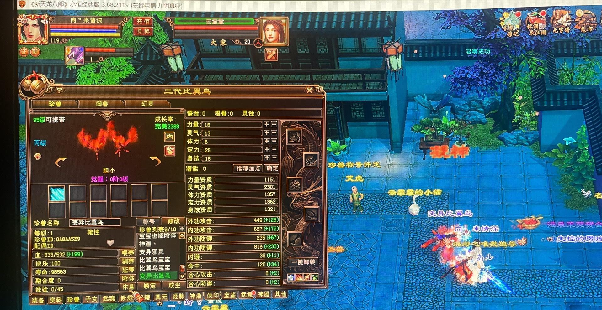 兽血天龙八部最新开服