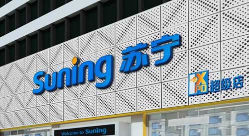 苏宁云商最新新闻报道