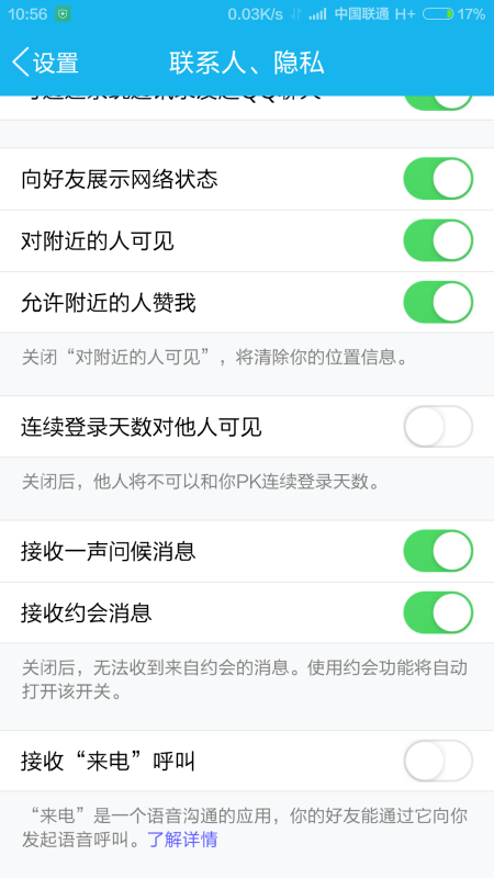qq最新版本怎么看达人
