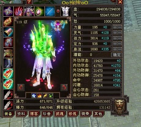 天龙八部3大神最新排名