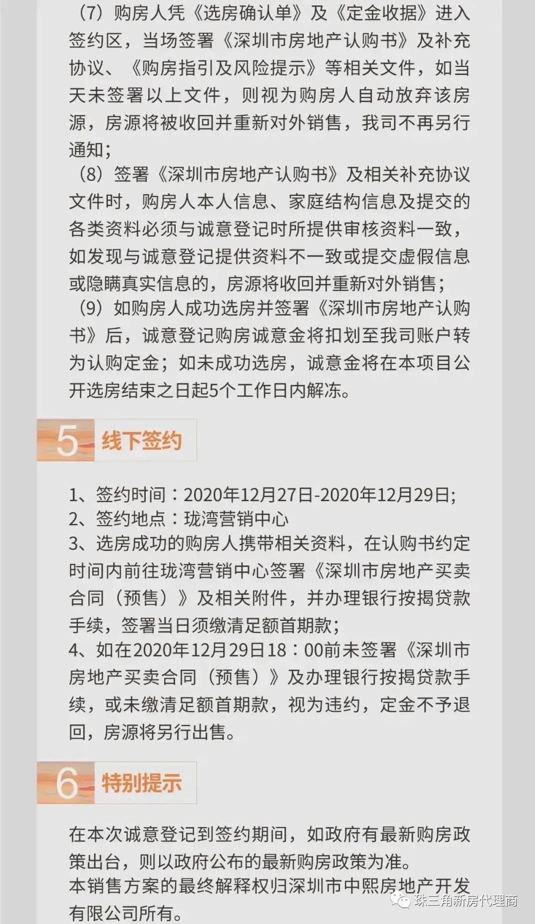 济南恒大天玺最新报价