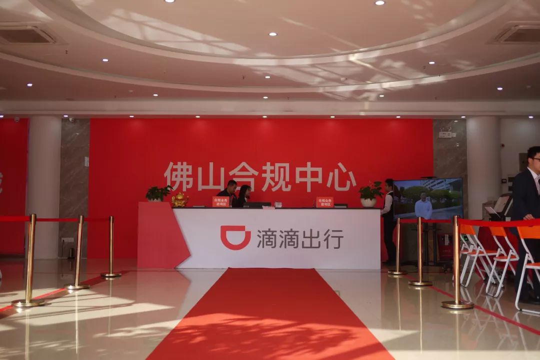 佛山市滴滴最新消息