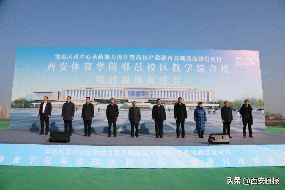富平长安大学最新消息