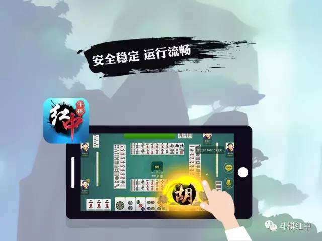 斗棋红中下载最新版本