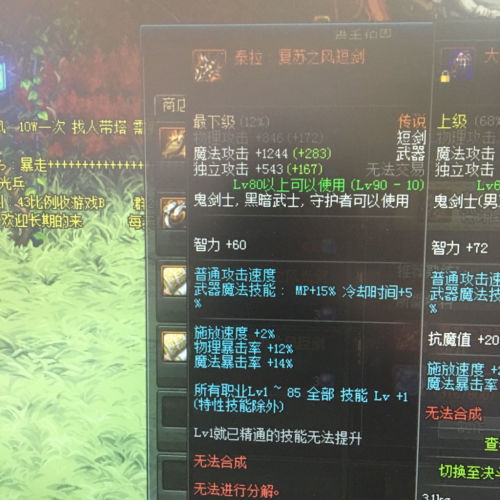 dnf90天帝最新武器排行