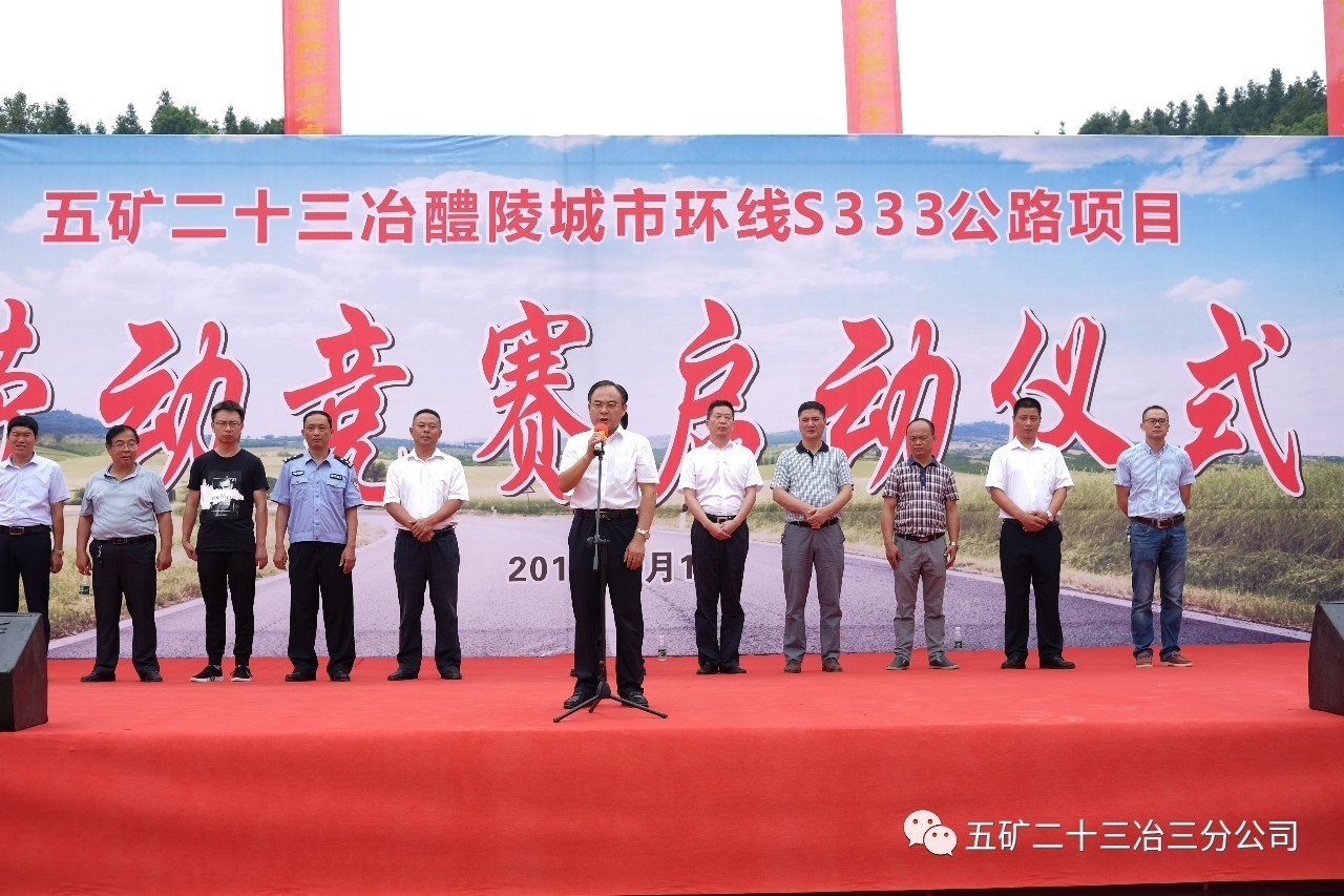 醴陵城市环线s333项目的最新动态